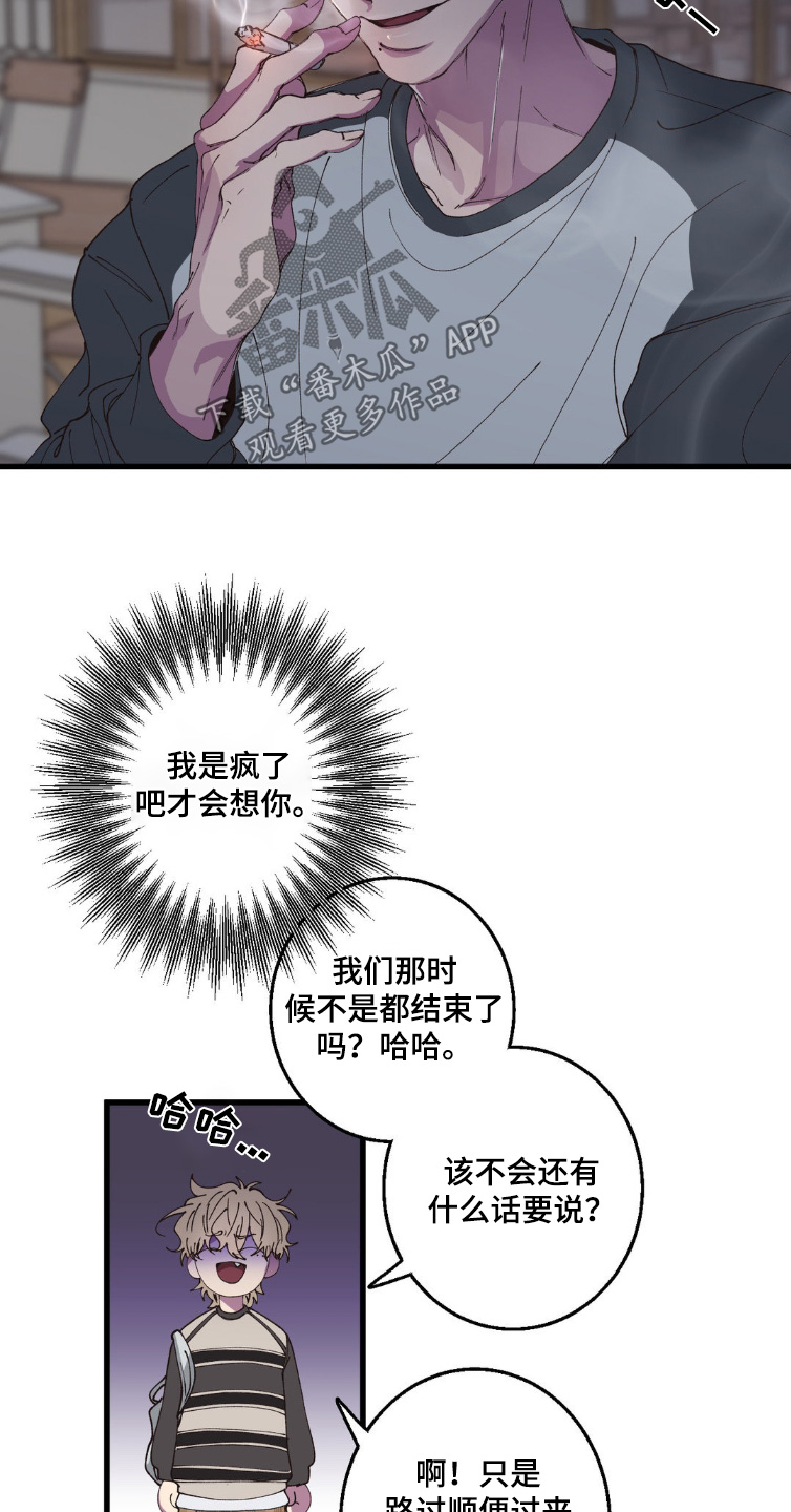 消极的恋爱什么时候更新漫画,第22章：见面5次2图