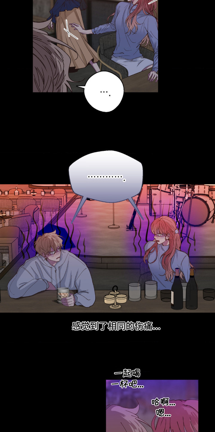 消极的恋爱有第二季吗漫画,第33章：没那么讨厌3图