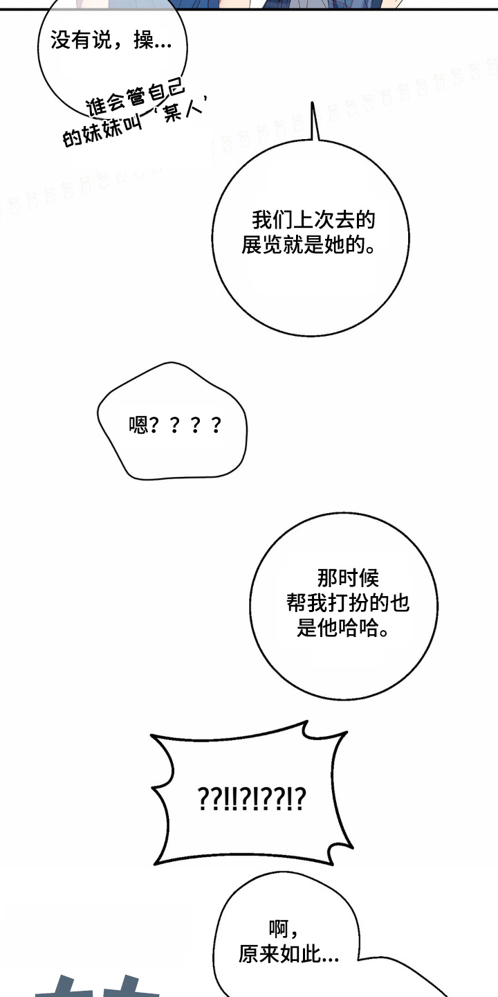 消极的恋爱小说全集漫画,第35章：在联系3图