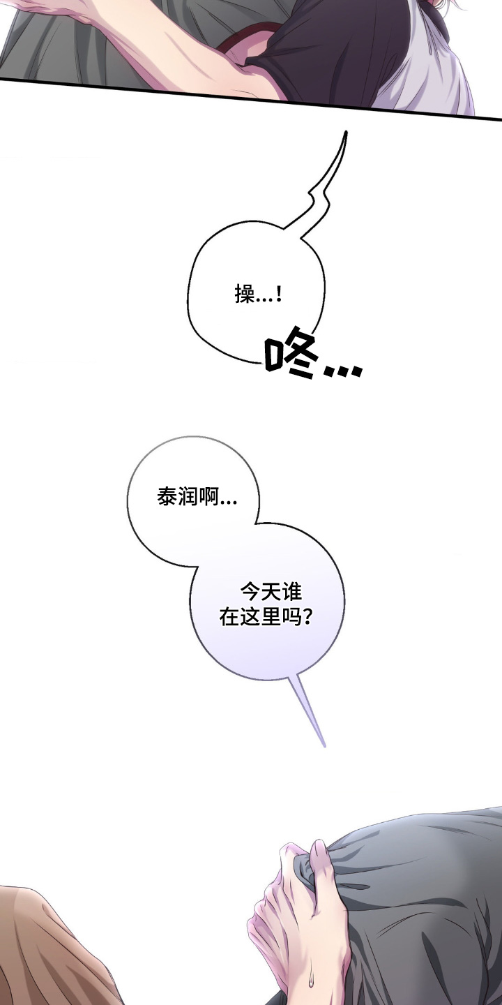 消极的恋爱开头漫画,第42章：适可而止2图