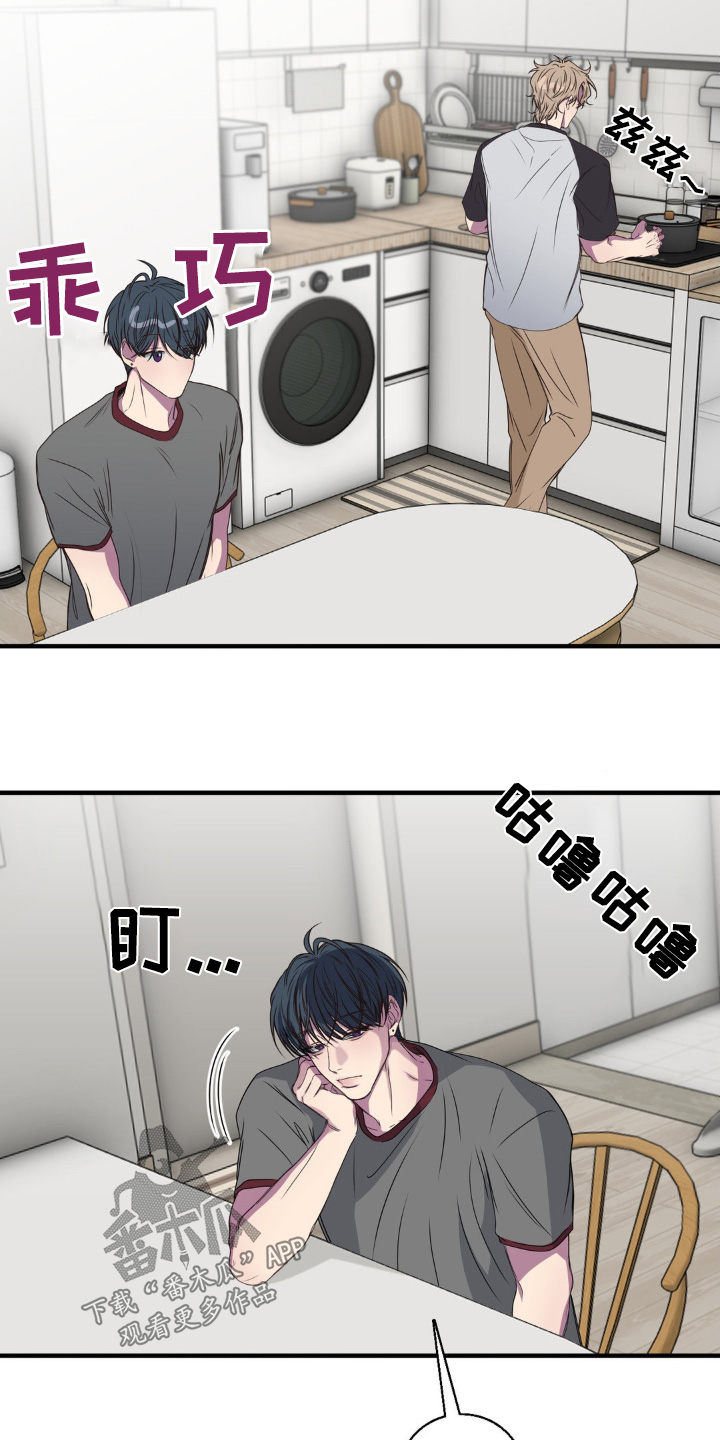 消极的恋爱男主叫什么名字漫画,第40章：吃吃看2图