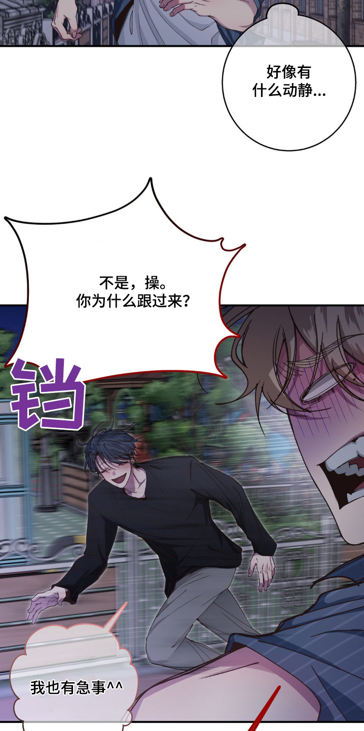 消极的恋爱什么时候更新漫画,第32章：好辣5图