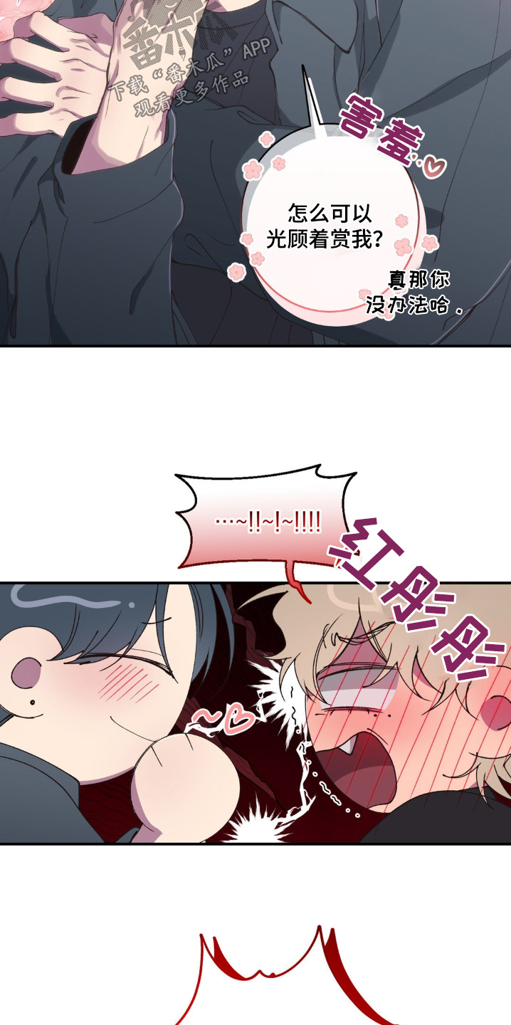 消极的恋爱韩文漫画,第28章：朋友一起4图