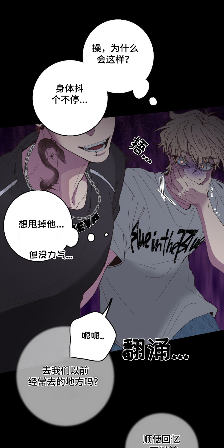 消极的恋爱韩文漫画,第26章：忍无可忍4图