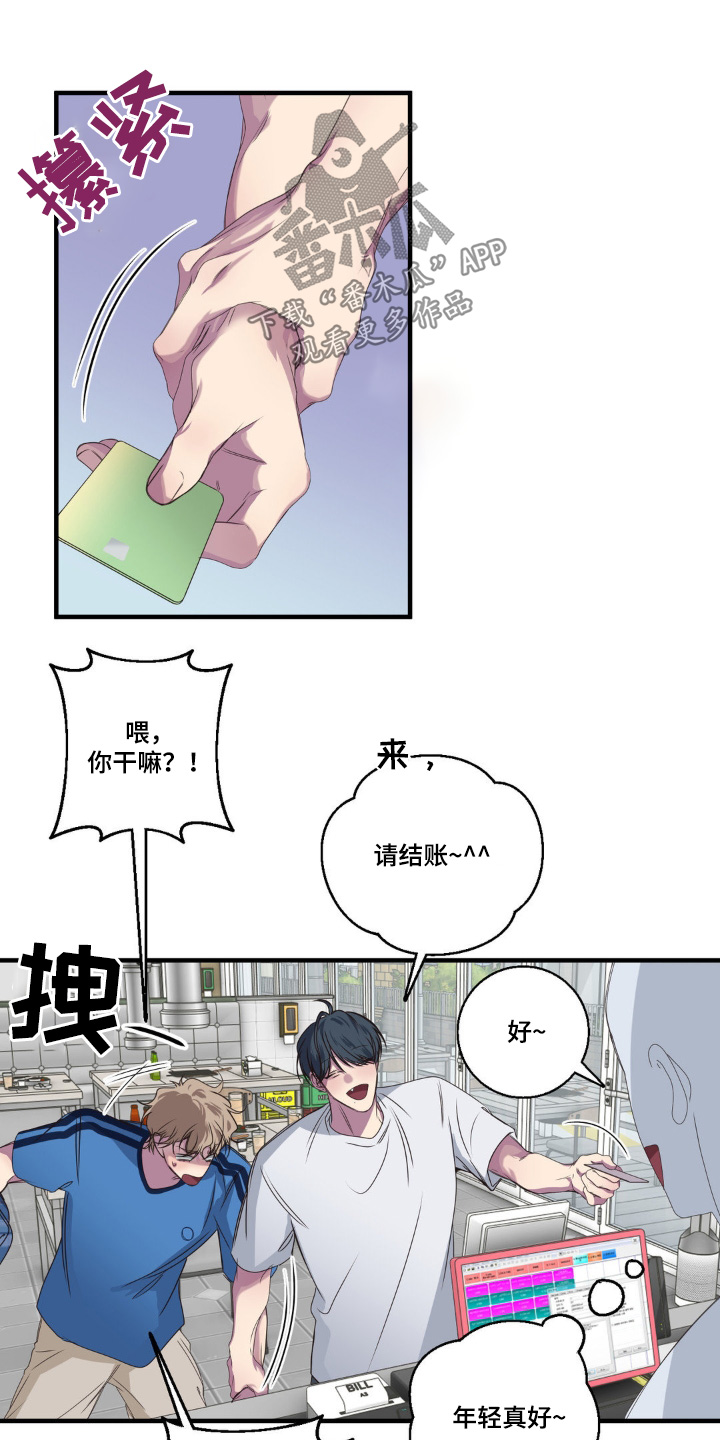 消极的恋爱第二季完整版免费阅读漫漫画,第38章：好像喜欢你4图