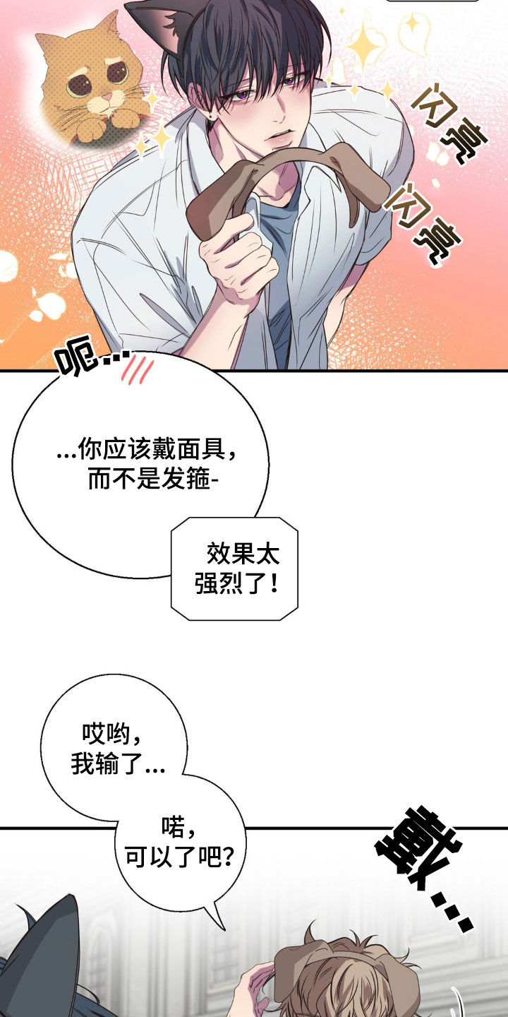 消极的恋爱什么时候更新漫画,第50章：游乐园5图