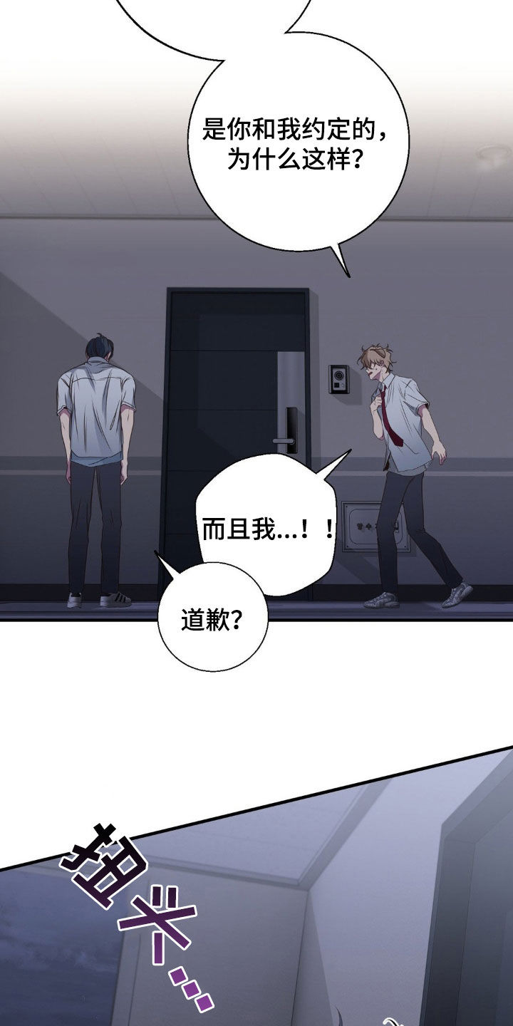 消极的恋爱韩文漫画,第53章：一辈子痛苦3图