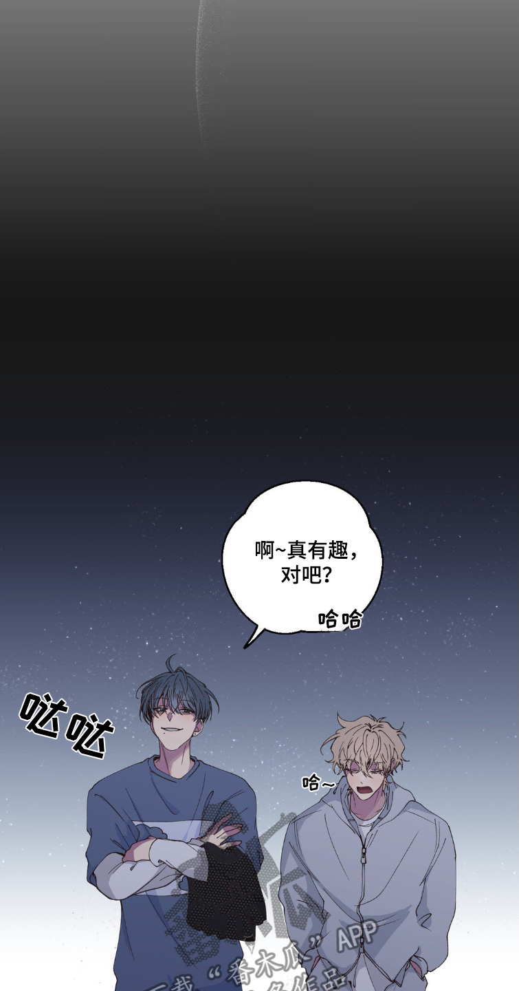 消极的恋爱漫画免费观看全集漫画,第24章：紧张一天2图