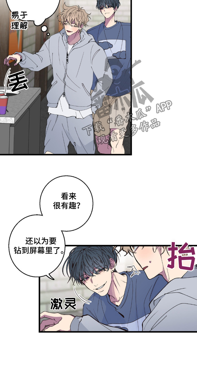 消极的恋爱什么时候更新漫画,第23章：去电影院2图