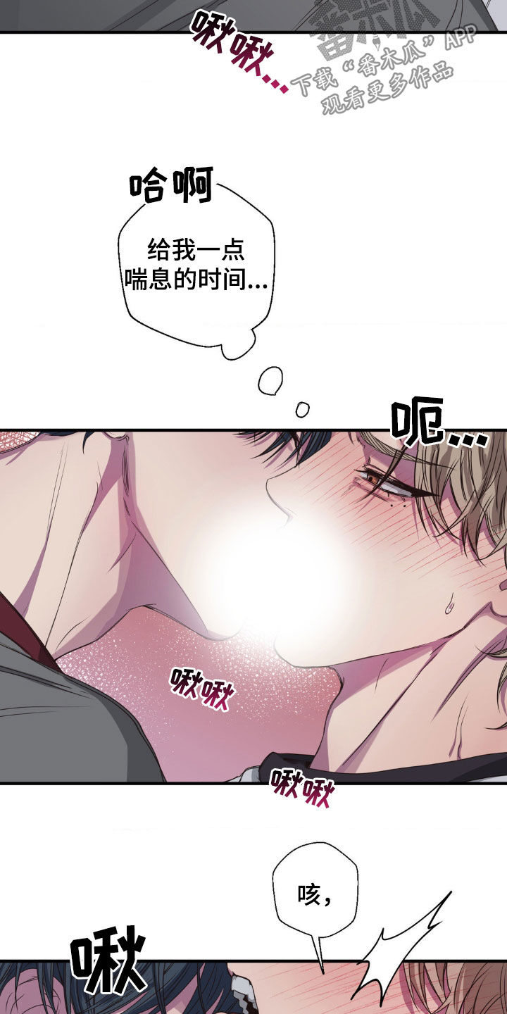 消极的恋爱免费阅读完整版漫画,第44章：香味1图