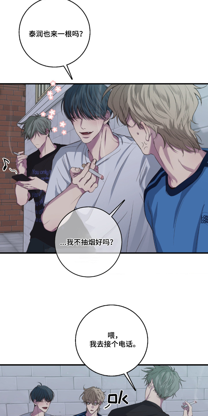 消极的恋爱漫画免费观看全集漫画,第37章：你喜欢吃甜食2图