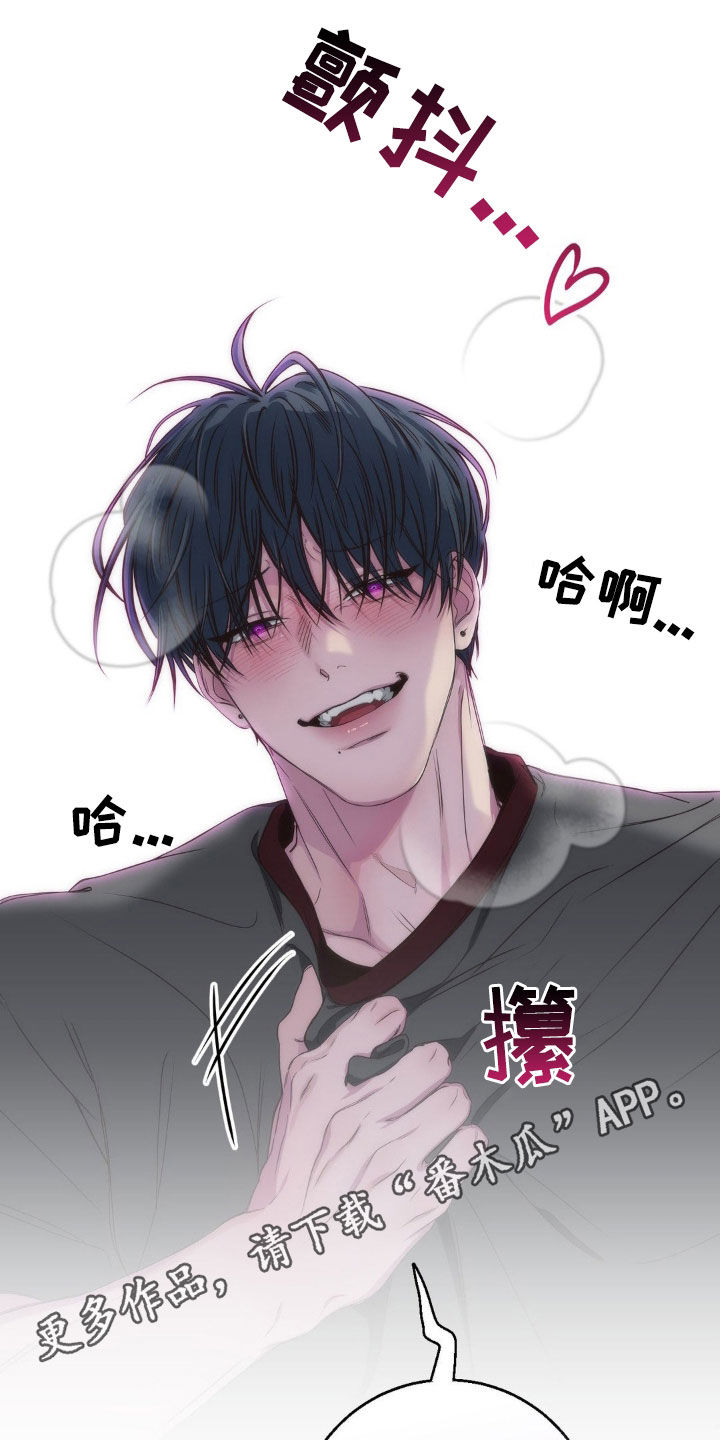 消极的恋爱什么时候更新漫画,第45章：你真是疯子1图