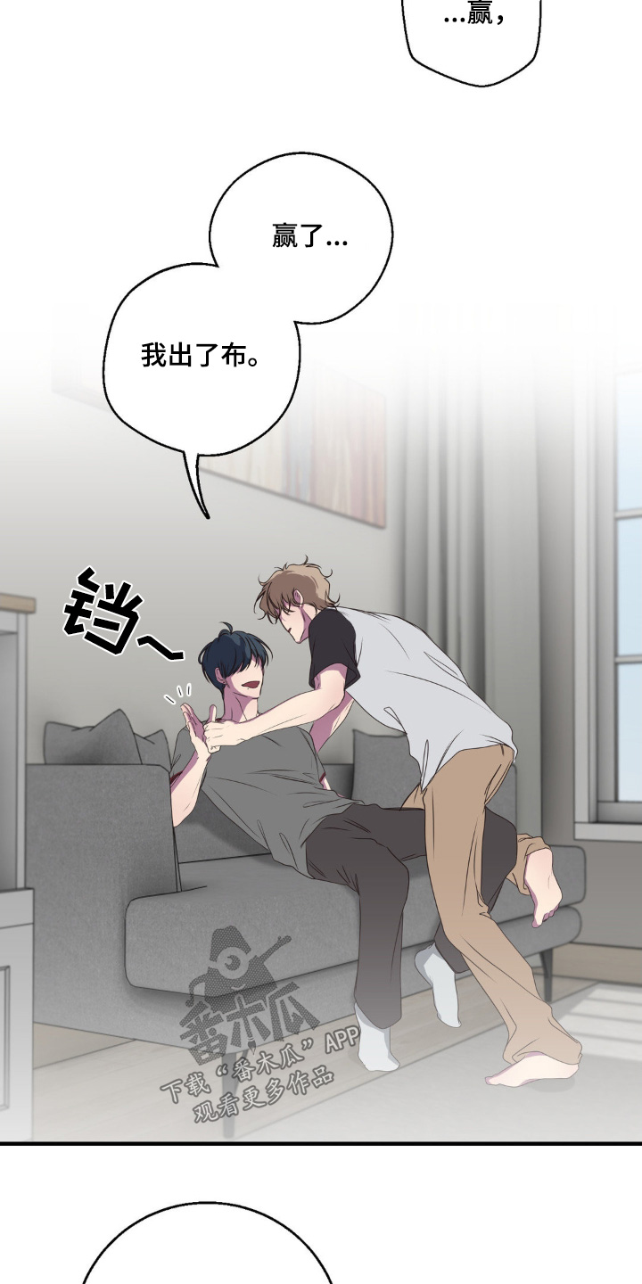 消极的恋爱什么时候更新漫画,第40章：吃吃看5图