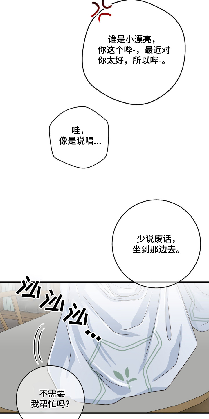 消极的恋爱什么时候更新漫画,第39章：一会见面2图