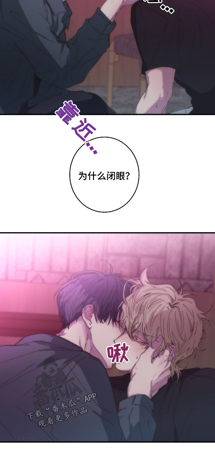 消极的恋爱漫画,第30章：终于赢了1图