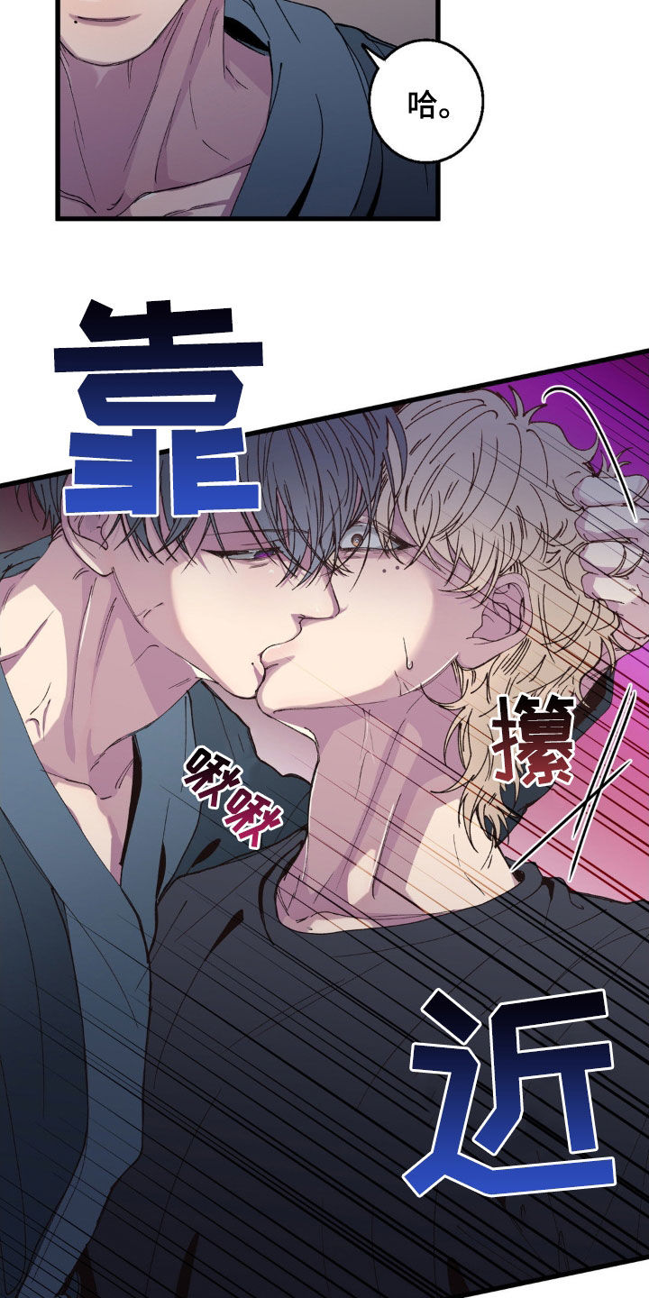 消极的恋爱26话漫画,第20章：真是可笑4图