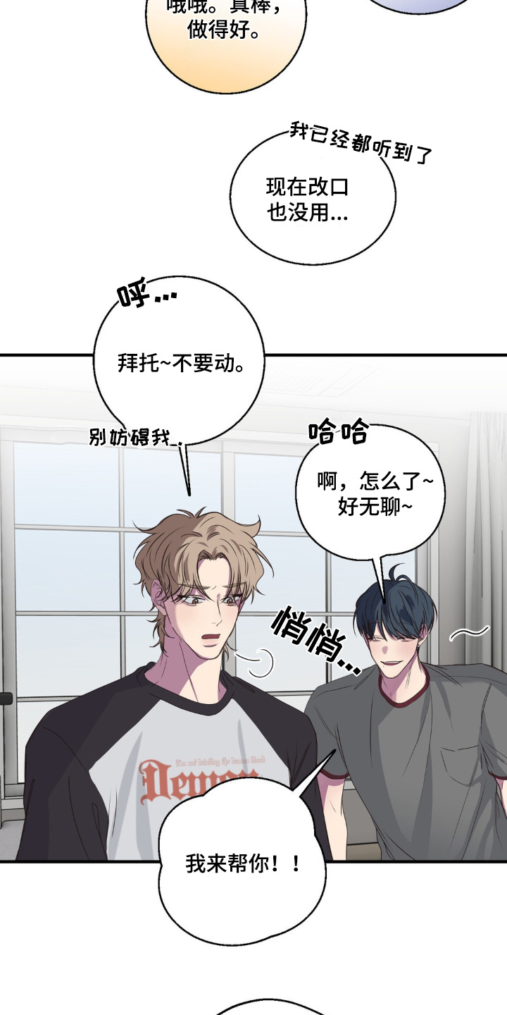 消极的恋爱壁纸漫画,第40章：吃吃看5图