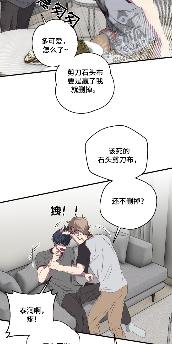 消极的恋爱什么时候更新漫画,第40章：吃吃看1图