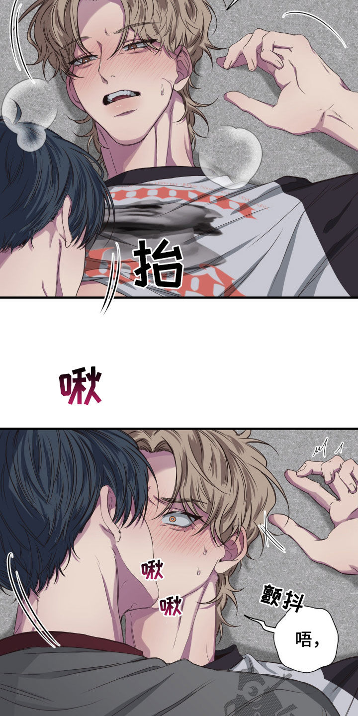 消极的恋爱下载漫画,第44章：香味5图