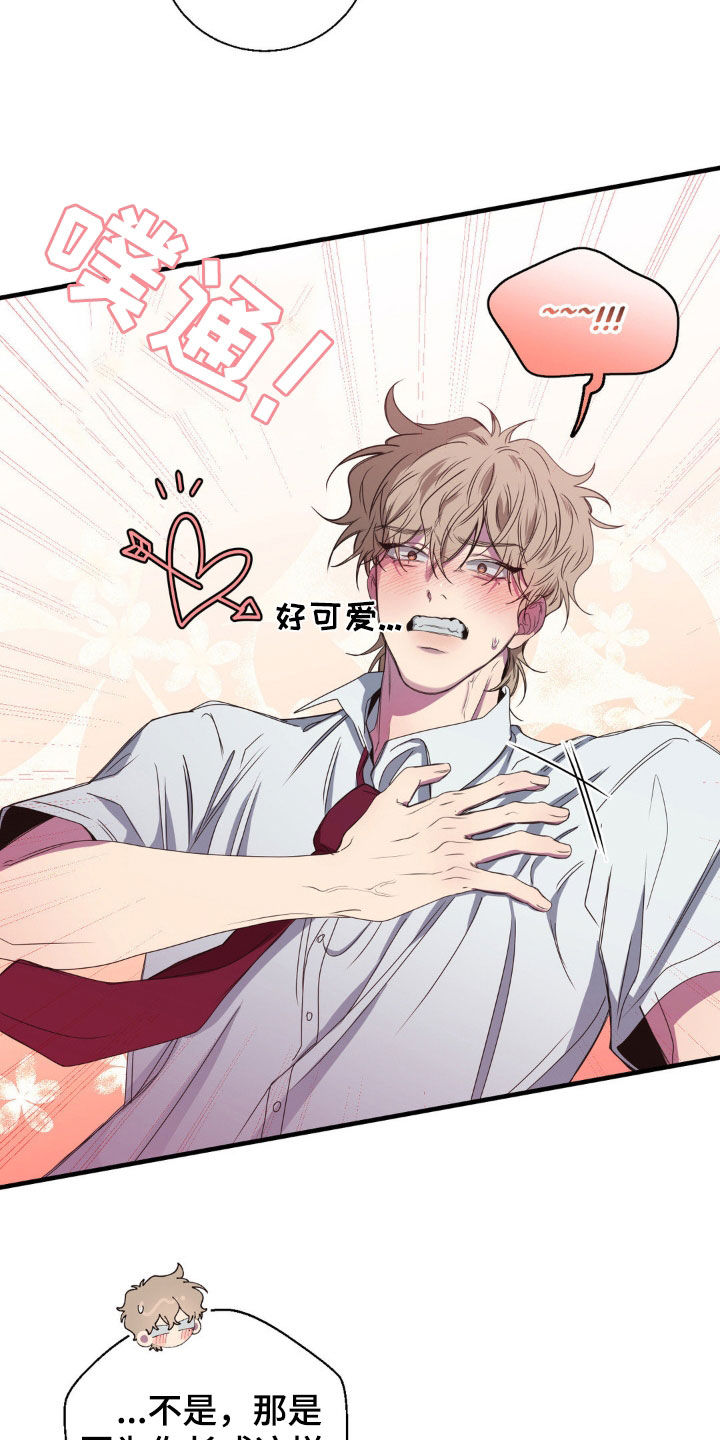 消极的恋爱什么时候更新漫画,第50章：游乐园2图