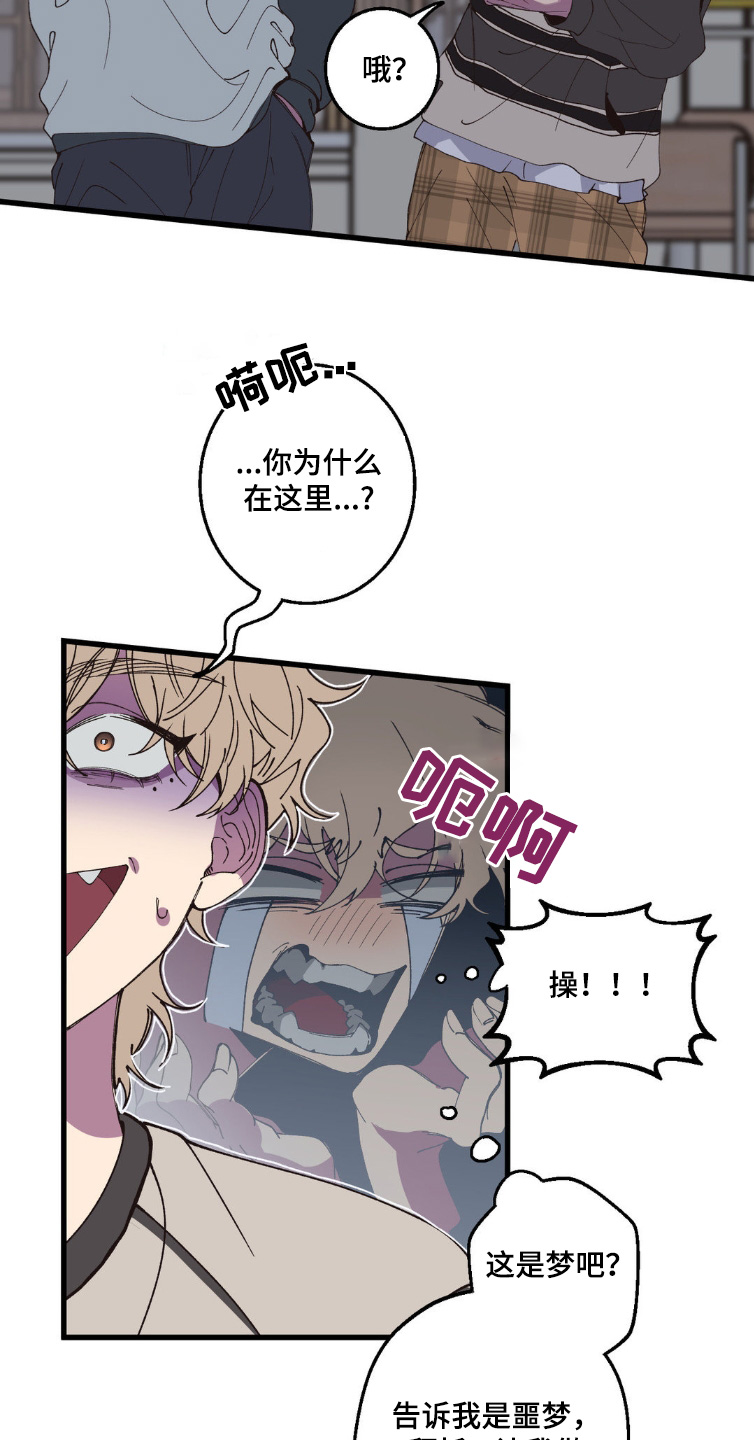 消极的恋爱漫画,第22章：见面5次5图