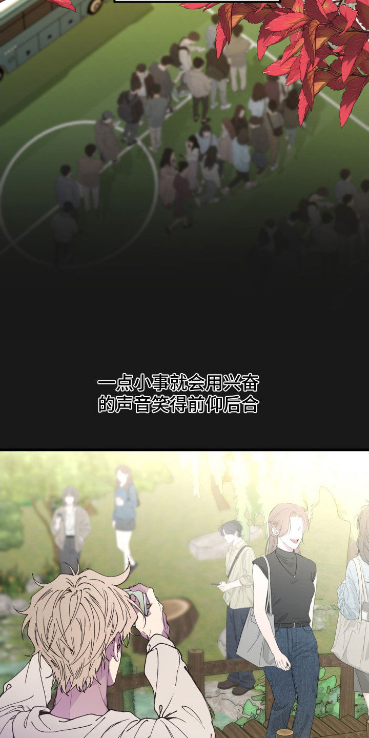 消极的恋爱漫画,第19章：赎罪1图