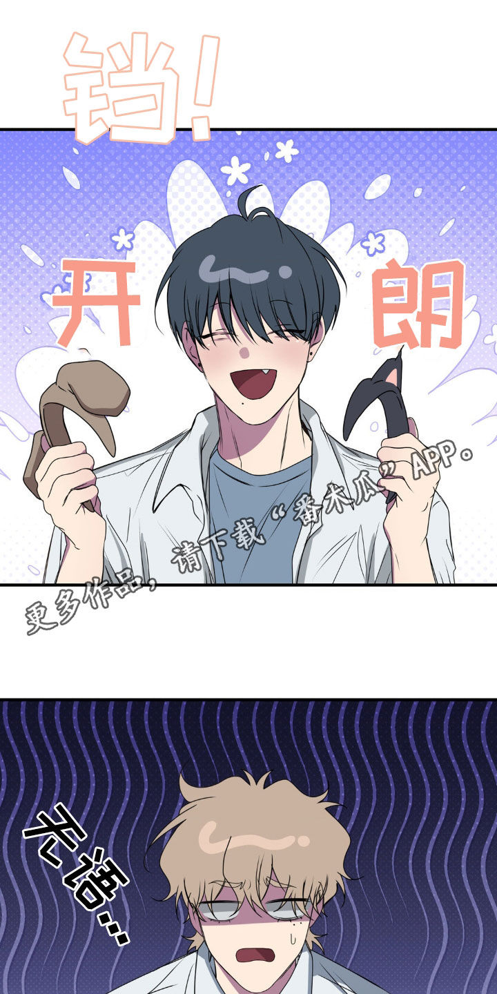 消极的恋爱漫画,第50章：游乐园1图