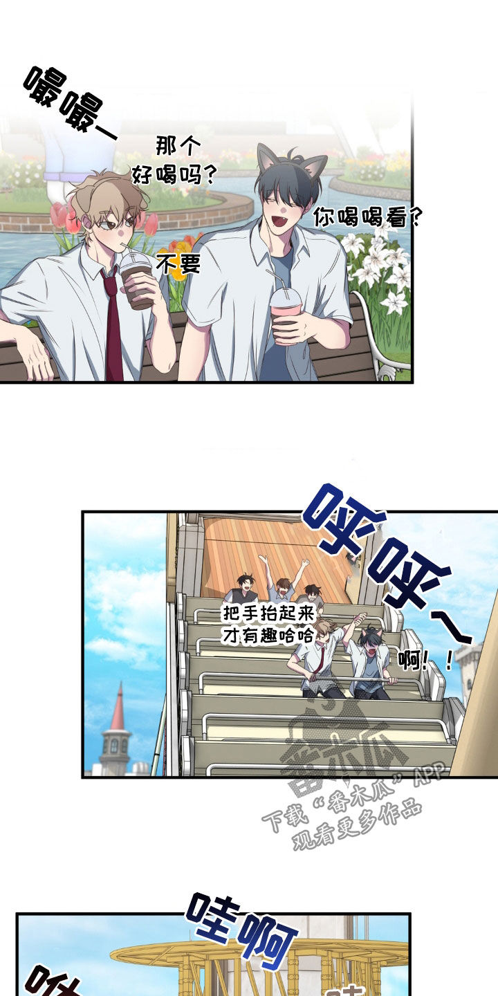 消极的恋爱什么时候更新漫画,第50章：游乐园3图