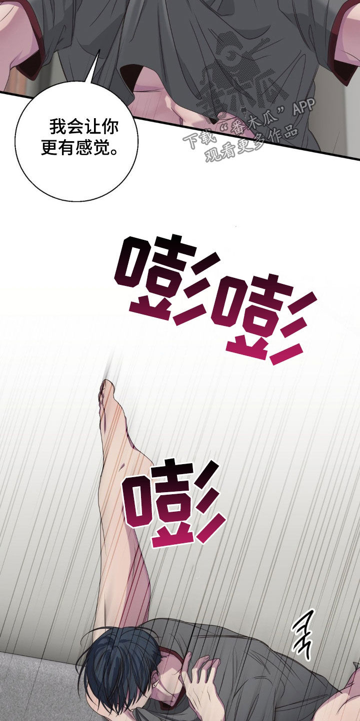 消极的恋爱26话漫画,第45章：你真是疯子1图