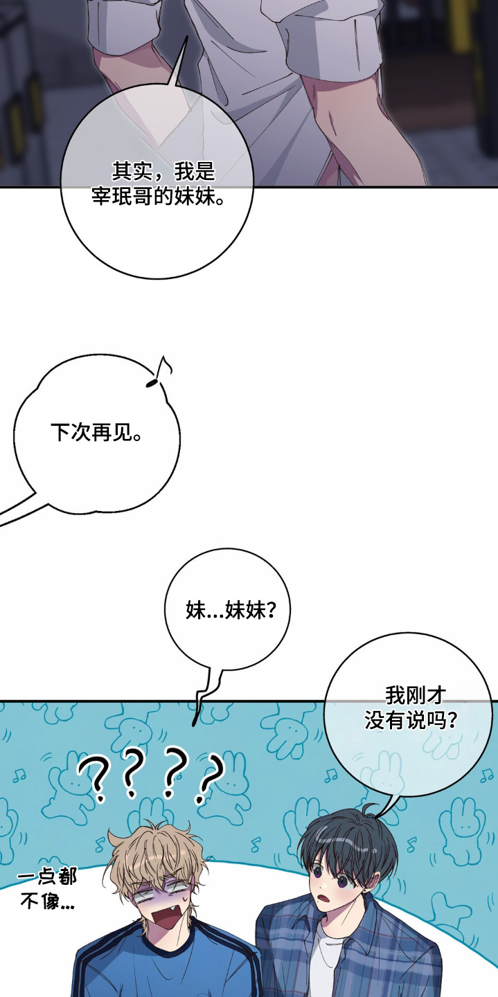 消极的恋爱小说全集漫画,第35章：在联系1图