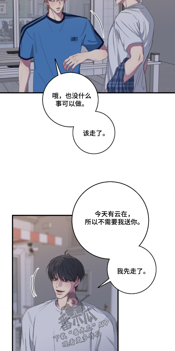 消极的恋爱有小说吗漫画,第38章：好像喜欢你3图