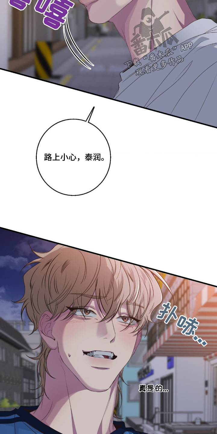消极的恋爱什么时候更新漫画,第38章：好像喜欢你1图