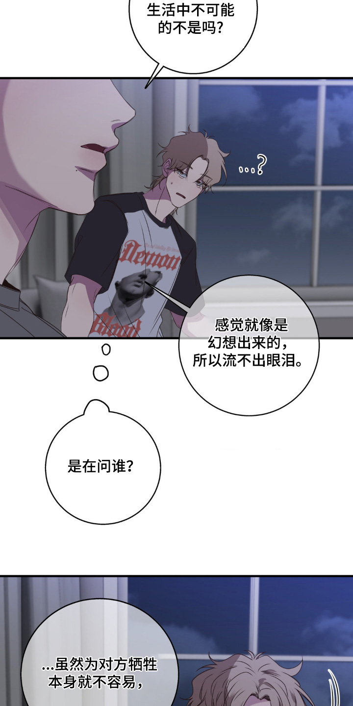 消极的恋爱漫画免费观看全集漫画,第42章：适可而止5图
