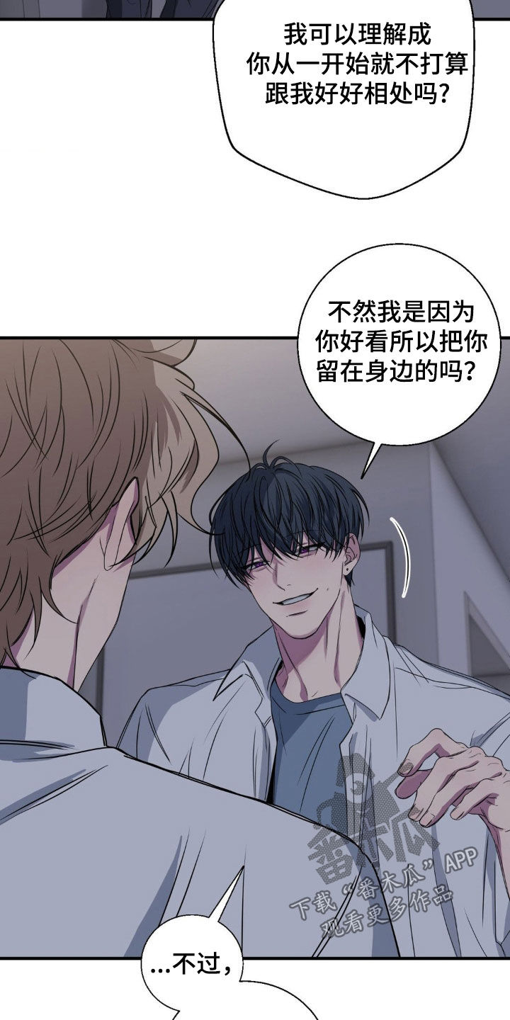 消极的恋爱什么时候更新漫画,第54章：像傻子一样3图