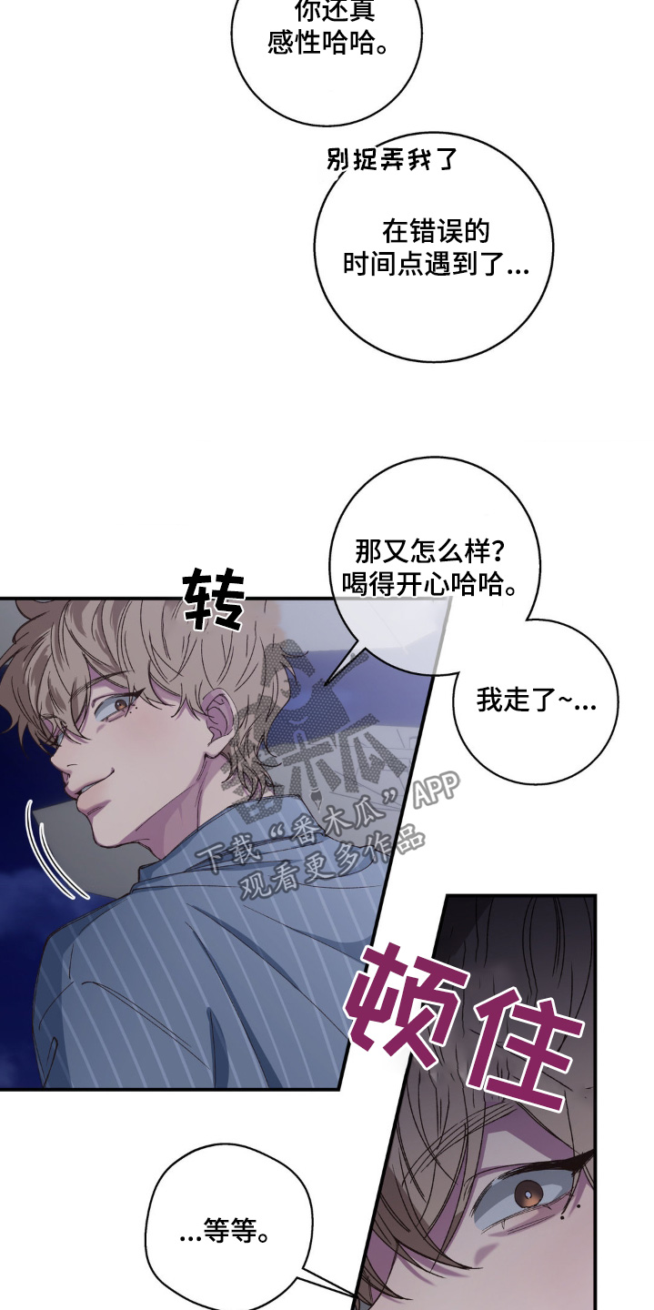 消极的恋爱漫画,第32章：好辣4图