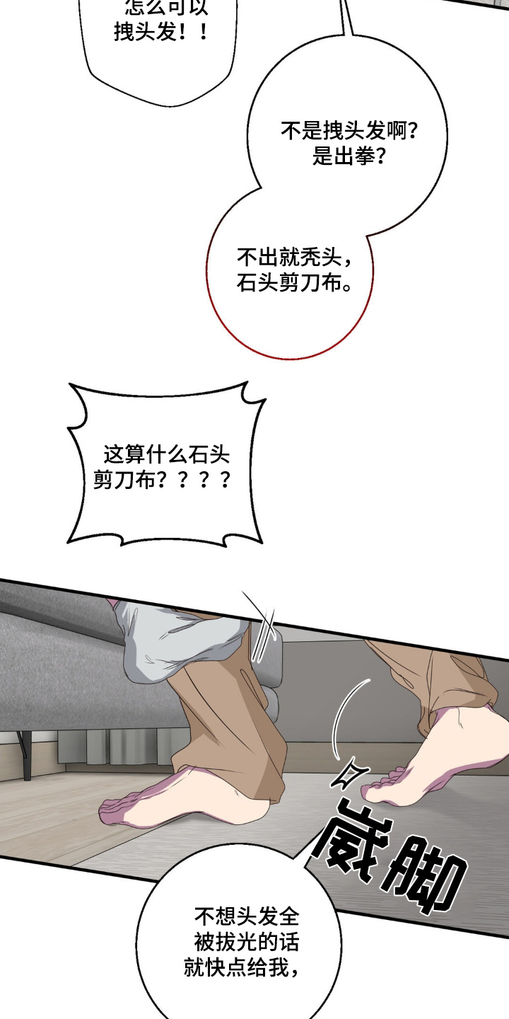 消极的恋爱什么时候更新漫画,第40章：吃吃看2图