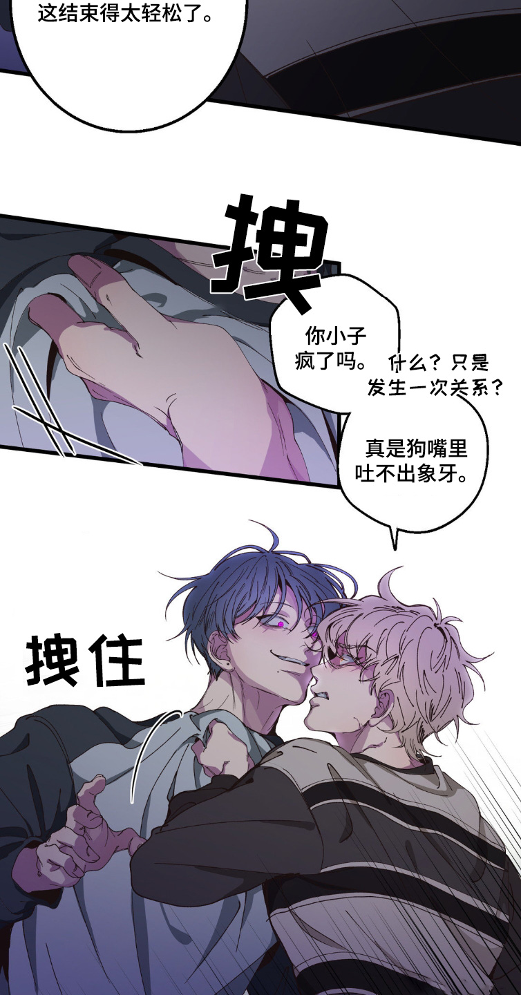 消极的恋爱什么时候更新漫画,第22章：见面5次5图