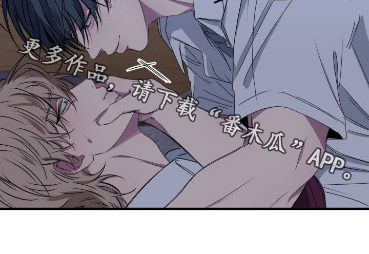 消极的恋爱26话漫画,第54章：像傻子一样4图