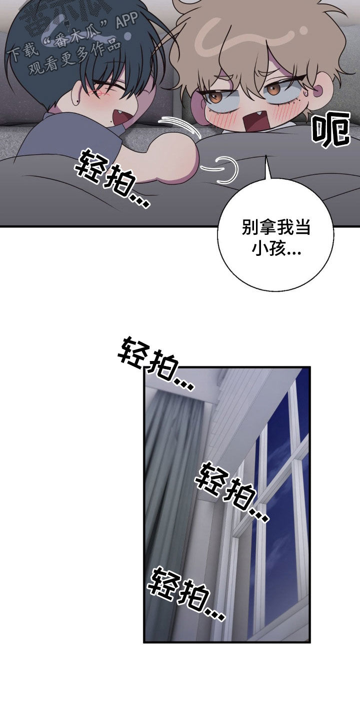 消极的恋爱漫画,第46章：那可不行3图