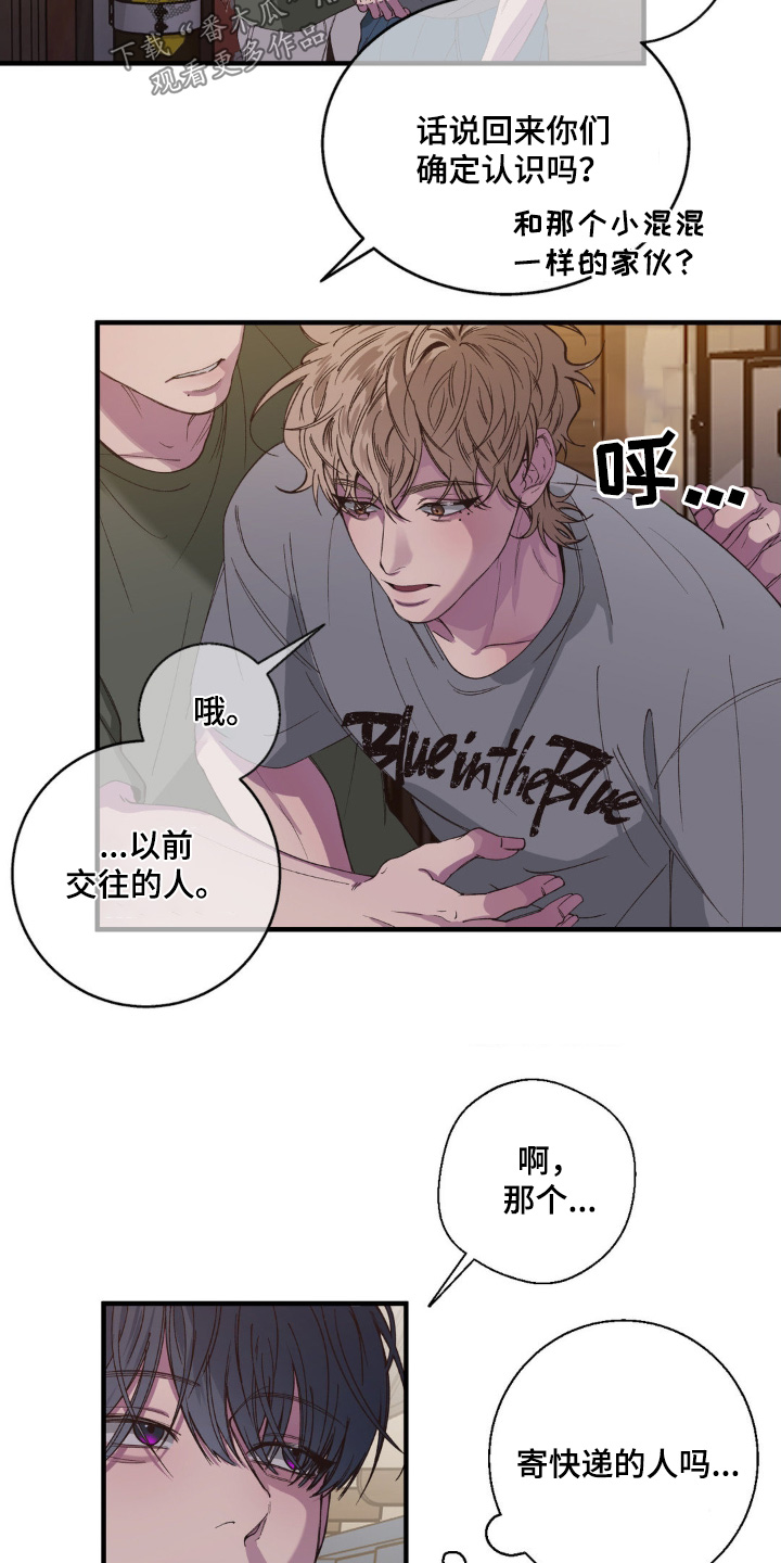 消极的恋爱什么时候更新漫画,第27章：给你喝3图