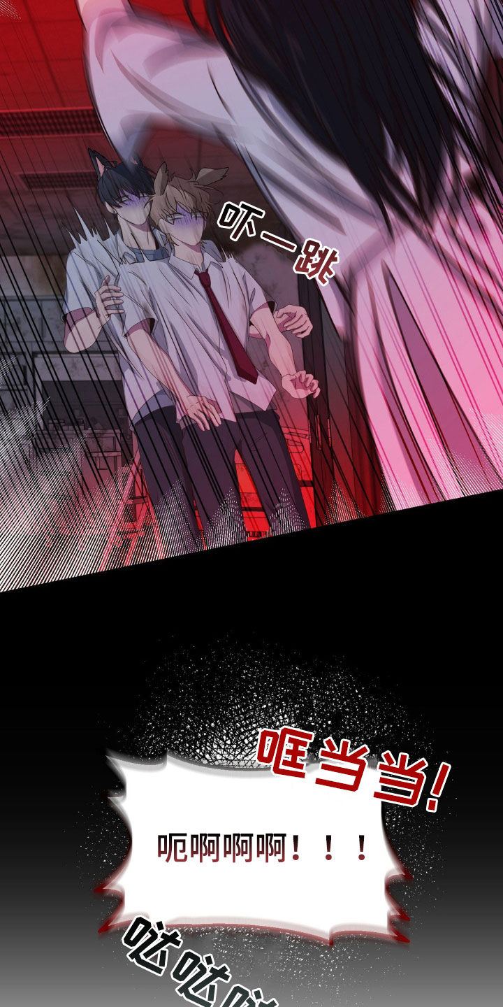 消极的恋爱漫画,第51章：鬼屋3图