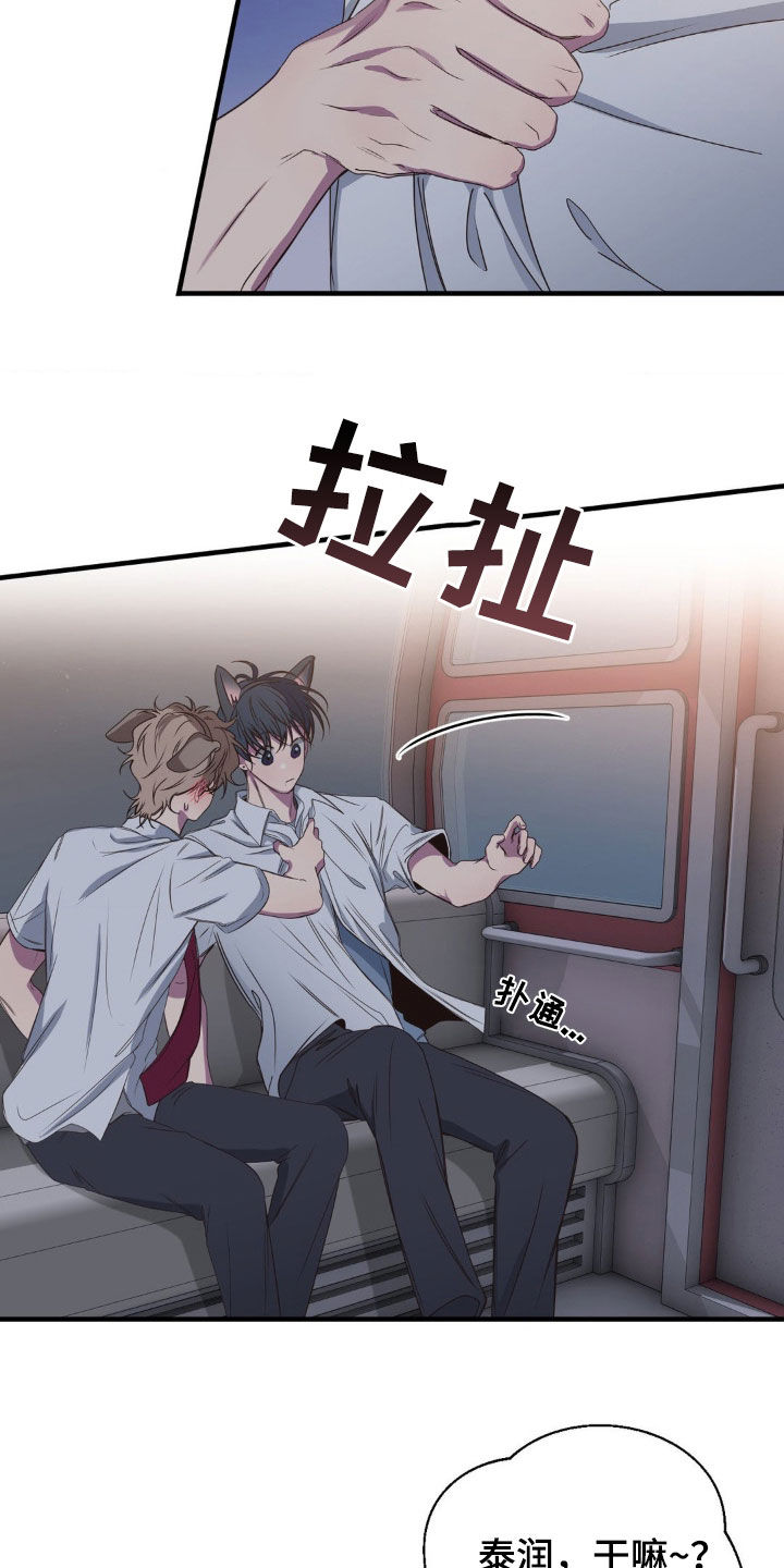 消极的恋爱铅笔画漫画,第52章：接连失败4图