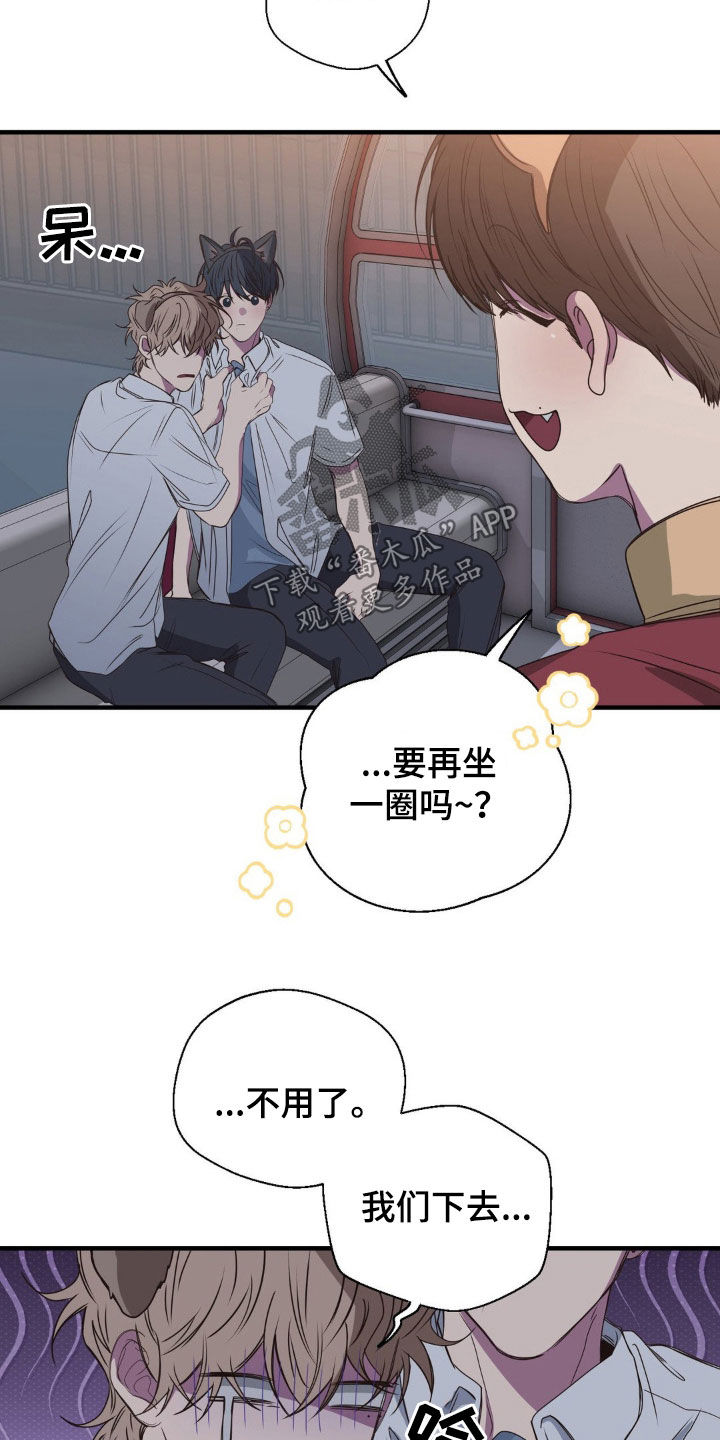 消极的恋爱漫画,第52章：接连失败5图