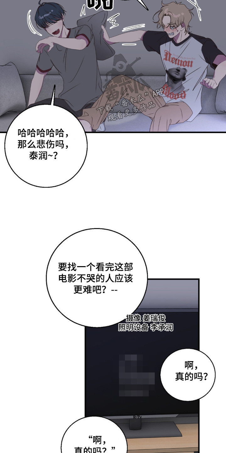消极的恋爱漫画免费观看全集漫画,第42章：适可而止2图