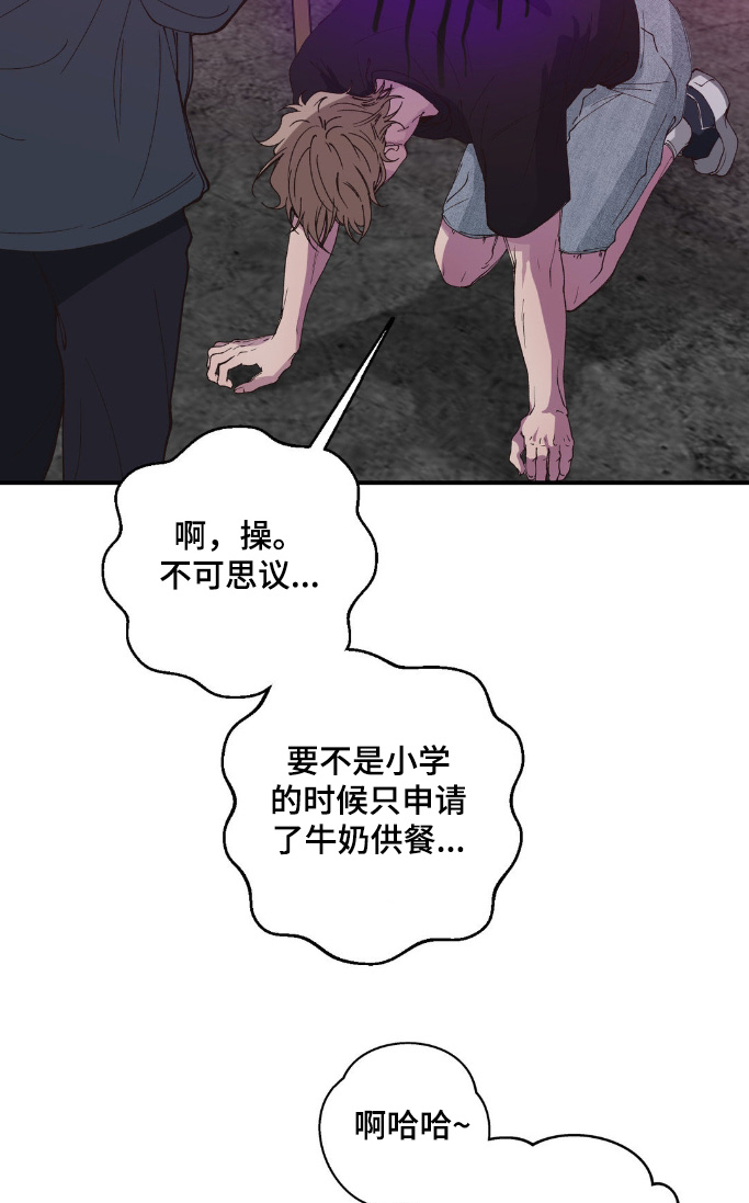 消极的恋爱漫画,第30章：终于赢了5图