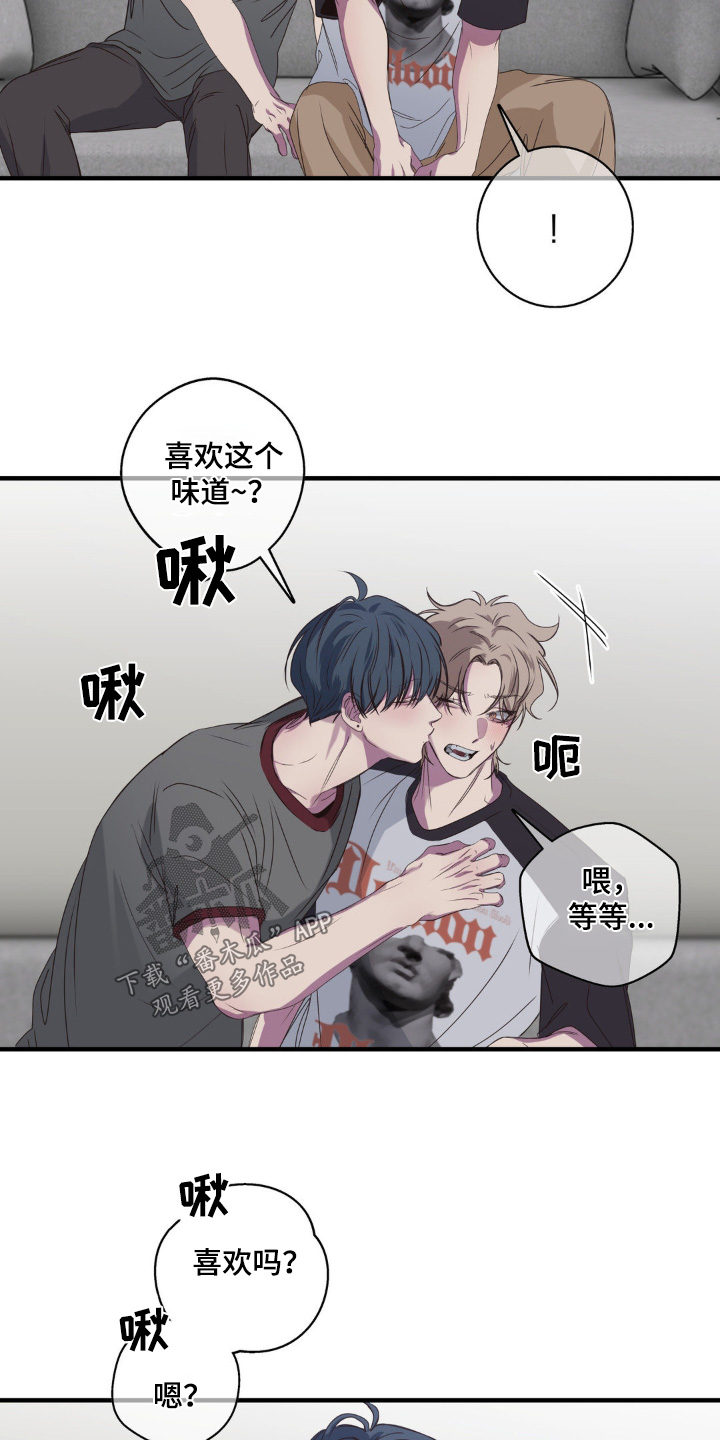 消极的恋爱开头漫画,第42章：适可而止2图