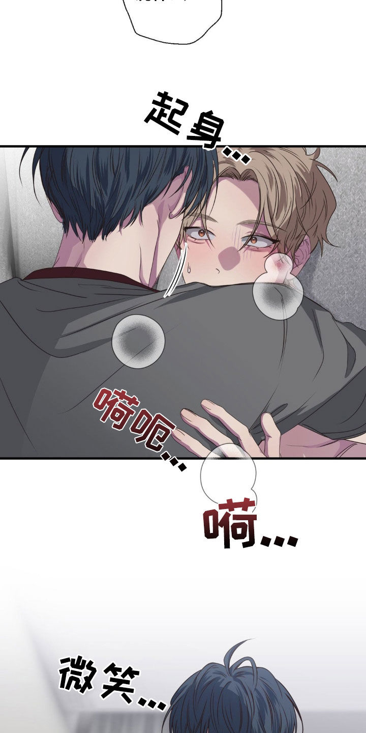 消极的恋爱26话漫画,第45章：你真是疯子1图