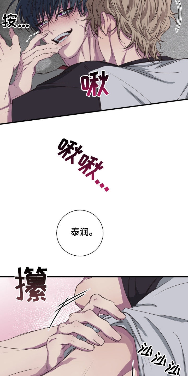 消极的恋爱什么时候更新漫画,第44章：香味2图