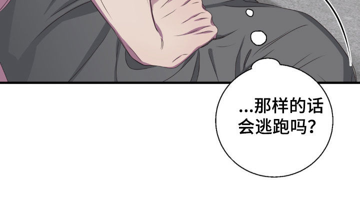 消极的恋爱什么时候更新漫画,第44章：香味1图