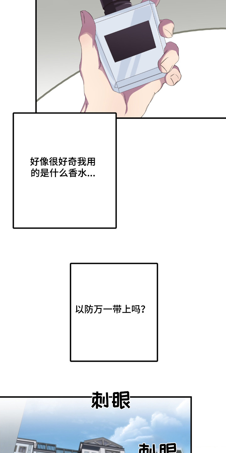 消极的恋爱什么时候更新漫画,第39章：一会见面2图